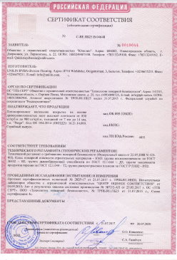 2015.03.03 Сафоново - Фанера березовая ламинированная Серийный выпуск. СТО 00255177-002-2014