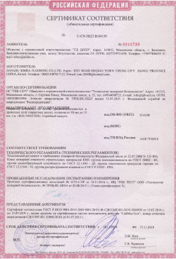 2015.03.17 Сафоново - Доски подоконные из ПВХ т.м. Витраж. ГОСТ 30673-99