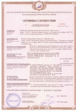 2015.06.01 Сафоново - Плиты из минеральной ваты на синтетическом связующем теплоизоляционные. ГОСТ 9573-2012