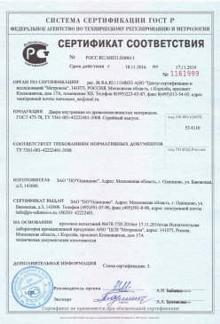 2015.07.09 Сафоново - Покрытие напольное поливинилхлоридное гетерогенное. ТУ 5771-021-54031669-2009