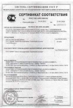 2016.01.25 Сафоново - Сухие растворные смеси (клеевые целевого назначения). ГОСТ 31358-2007