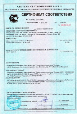 2016.12.01 Сафоново - Обои виниловые на флезилиновой и бумажной основе. ГОСТ 6810-2002