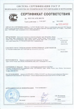2017.07.21 Сафоново - Ламинированое напольное покрытие на основе древесноволокнистых плит. ГОСТ